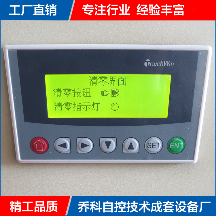 专业生产PLC控制柜  成套控制系统柜 自动化成套电器控制柜示例图7