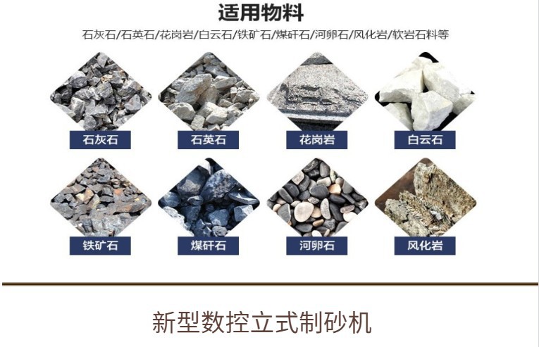 复合破碎机 立式数控制砂机 铁矿石细碎制砂机 噪音小 成品产量大示例图8