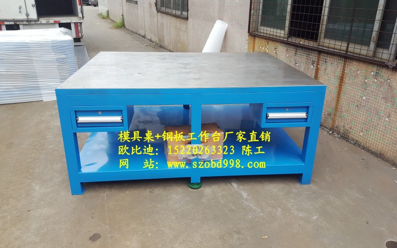 江苏钢板工作台重型 北京带柜子钳工修模台 浙江模具工作桌示例图8