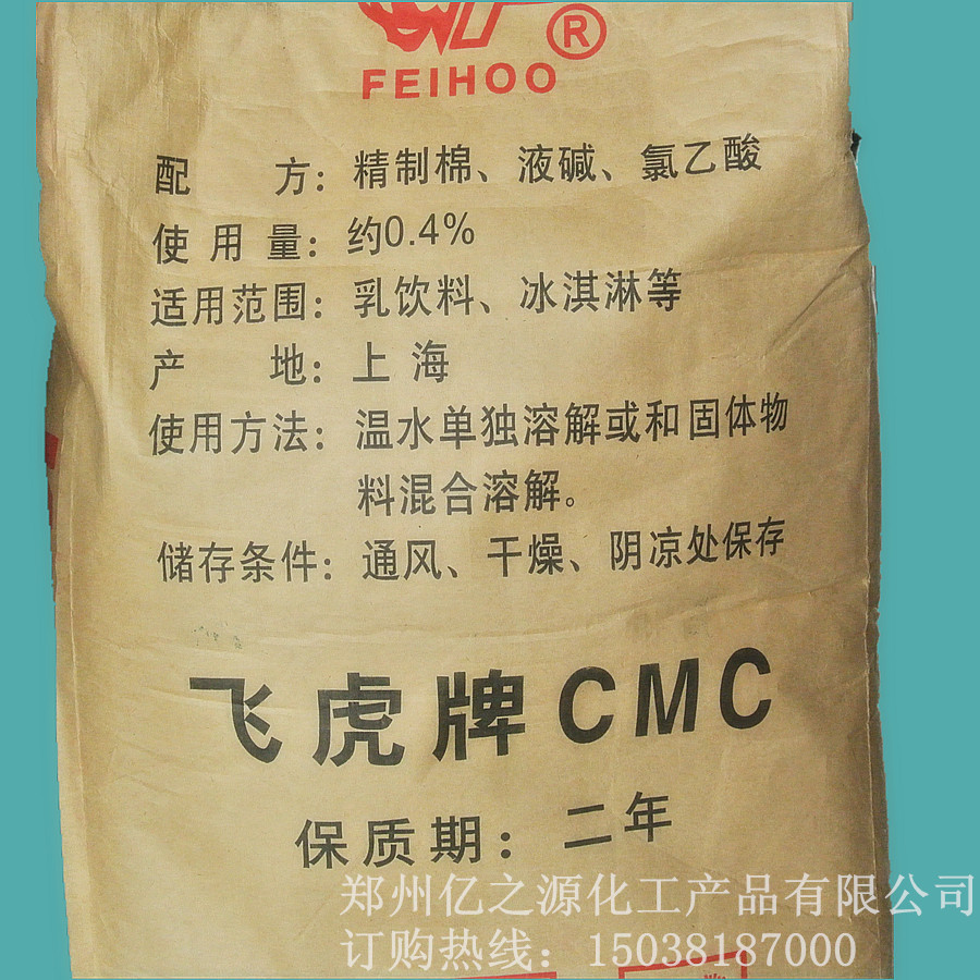 羧甲基纤维素钠CMC厂家直销正品批发零售价格 食品增稠剂示例图3