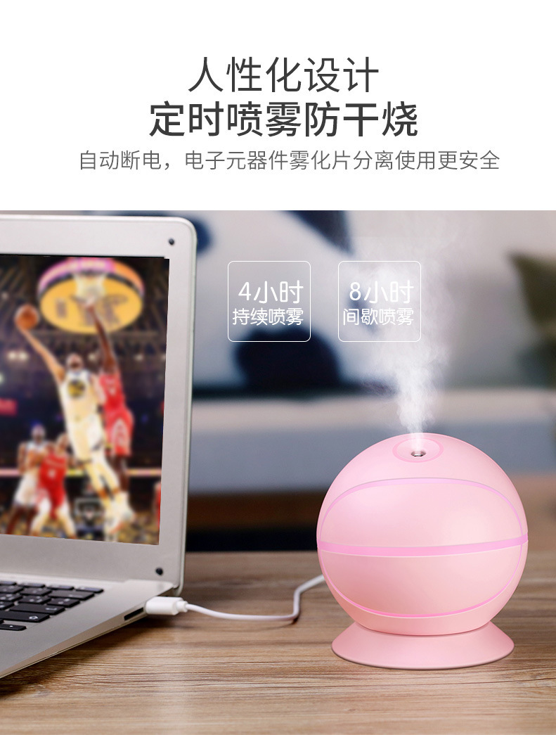 新品篮球香薰机加湿器迷你USB创意七彩夜灯学生家用办公桌面静音示例图15