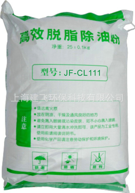 厂家直销建飞 JF-CL101 环保中性除油粉 无磷除油脱脂粉 铝锌铜铁清洗剂
