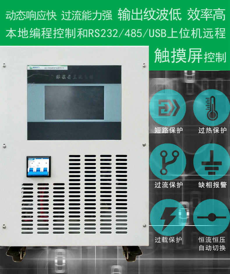 厂家批发LDX2-K15500 触摸屏 可编程直流开关电源 acdc开关电源示例图2