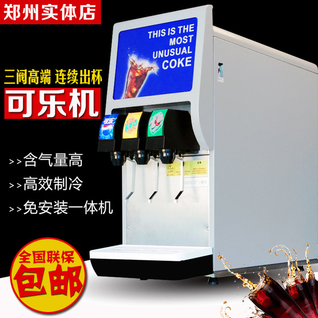浩博百事可乐饮料机 商用三阀可口可乐机 橙汁雪碧碳酸饮料机