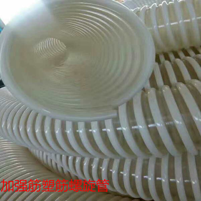 厂家批发环保塑筋增强软管塑筋平滑pu螺旋软管陶瓷厂物料输送管