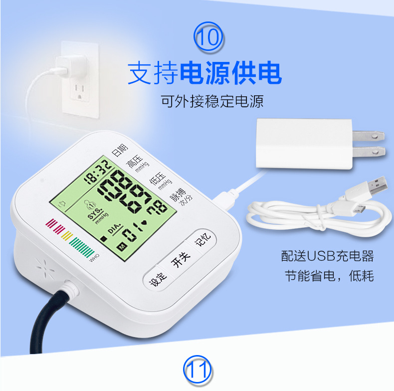 上臂式数字电子血压计三色背光老人家用全自动语音血压测量仪器示例图15