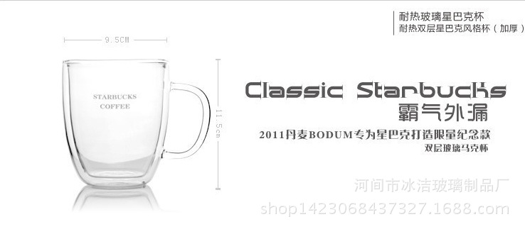厂家 特价销售耐高温可加热双层玻璃杯双层星巴克马克杯 水杯示例图5