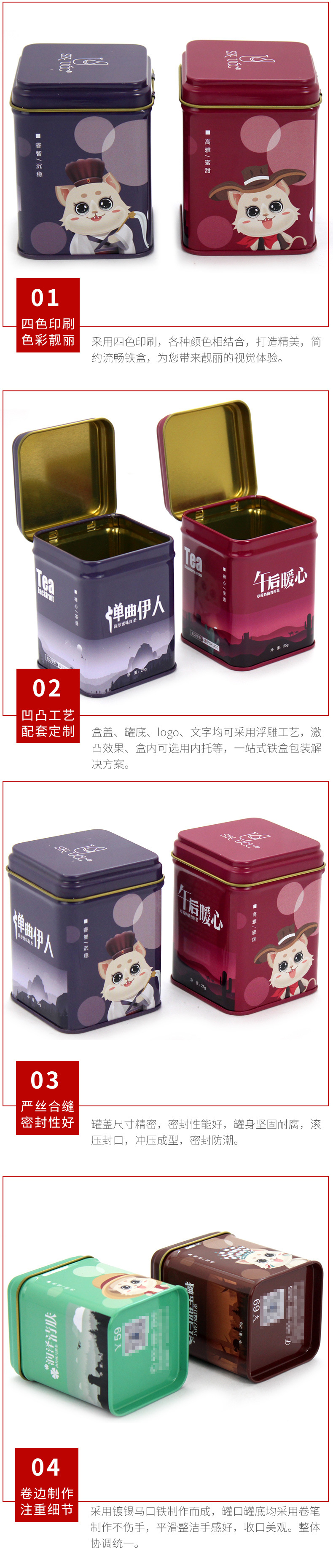 跨境货源新款迷你袋泡茶小铁盒 马口铁茶叶罐加工 麦氏制罐示例图12