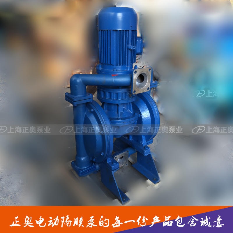 正奥泵业DBY-80型铸铁、铝合金、不锈钢大口径3寸电动隔膜泵