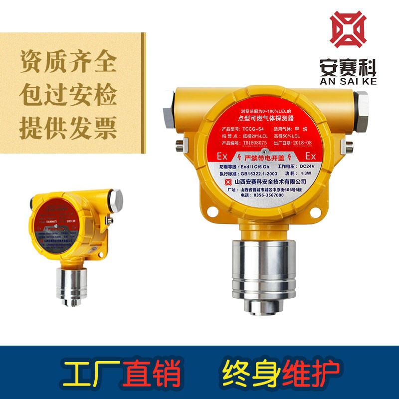乙炔报警器，可燃气体报警器，hcl气体报警器，VOC检测仪