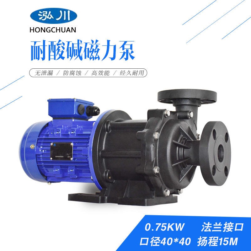 泓川耐腐蚀磁力泵 可代替世博磁力泵 GW-350PW-CV-L