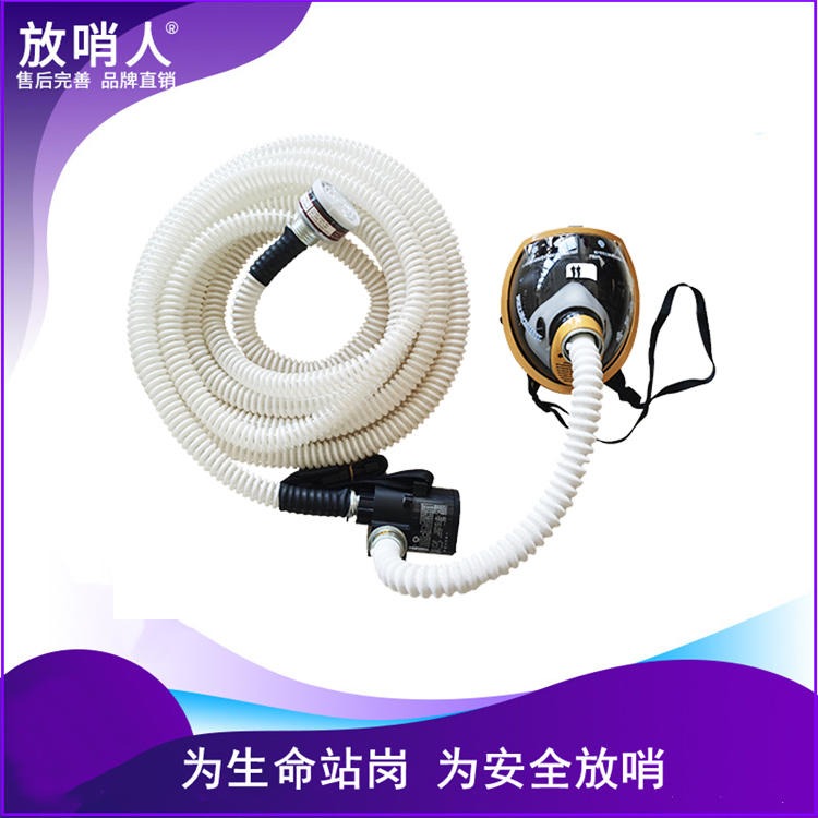 放哨人FSR0104长管空气呼吸器  自吸式   长管呼吸器