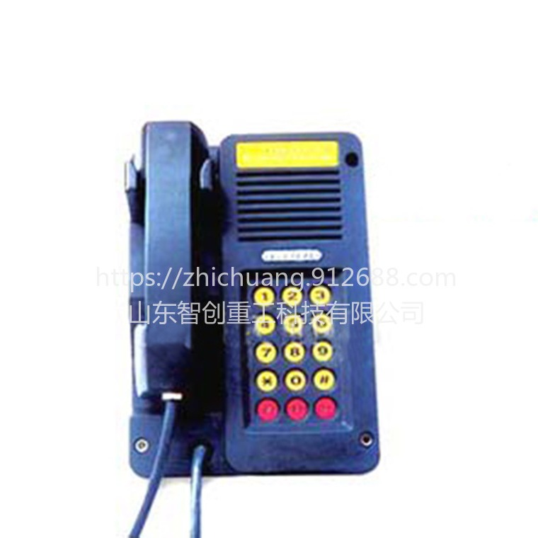 智创ZC-1 KTH15A   本质型抗噪声防爆数字电话机  厂家直销 质量保障