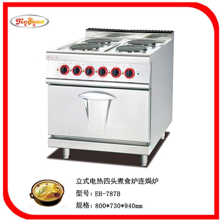 晋城杰冠EH-787B 立式四头电热煮食炉 连焗炉圆形煮食炉 商用西厨设备价格图片