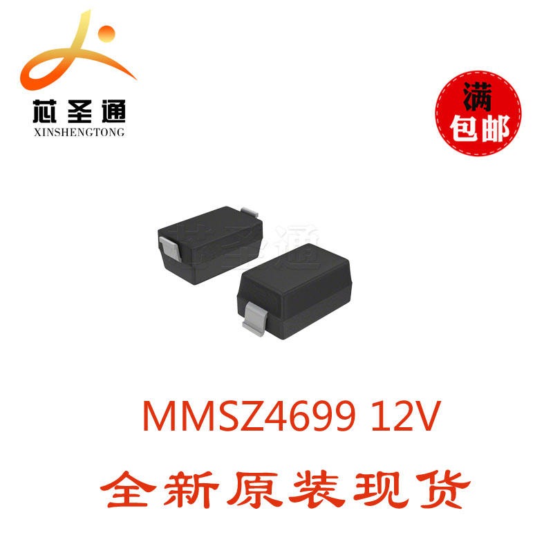 长电优质供应 MMSZ4699 12V SOD-123 稳压二极管