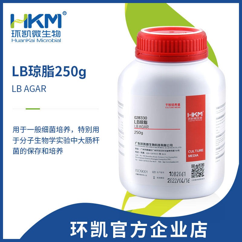 LB琼脂培养基 LB琼脂 细菌培养基 环凯 028330