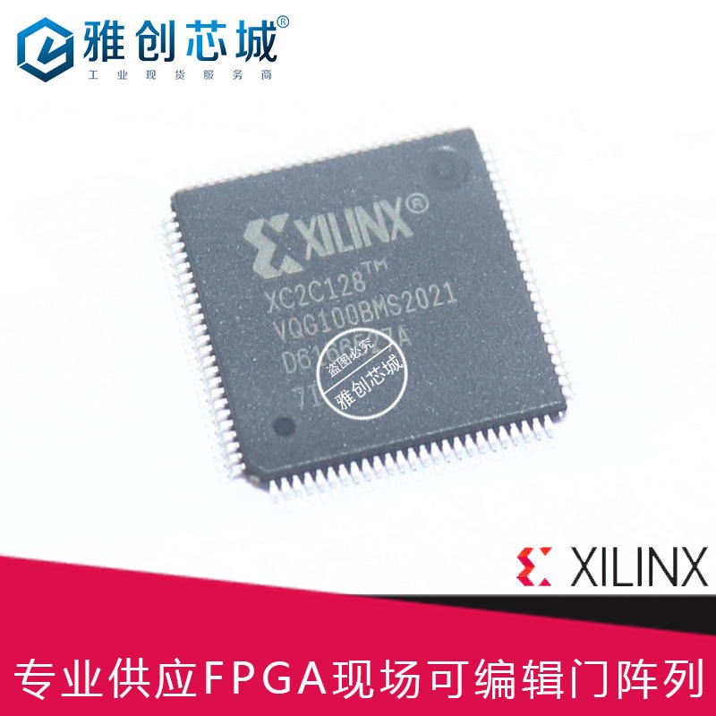 Xilinx_FPGA_XC2C256-7VQG100I_现场可编程门阵列_Xilinx分销商