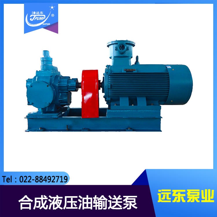 KCB-5400齿轮泵  合成液压油输送泵 kcb齿轮泵 不锈钢齿轮泵