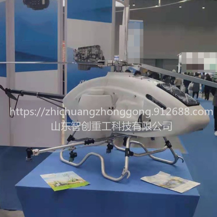 智创zc-1植保无人器 高空播种喷洒打药无人飞器 自动植保无人器图片