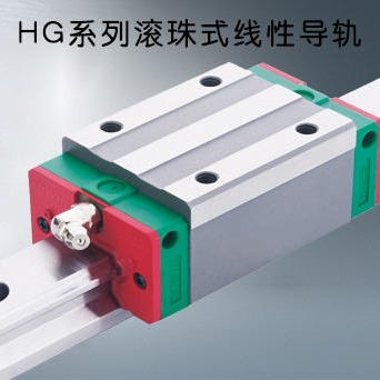 HGL30CA导轨 HIWIN导轨滑块销售 上银导轨滑块批发 直线导轨生产厂家