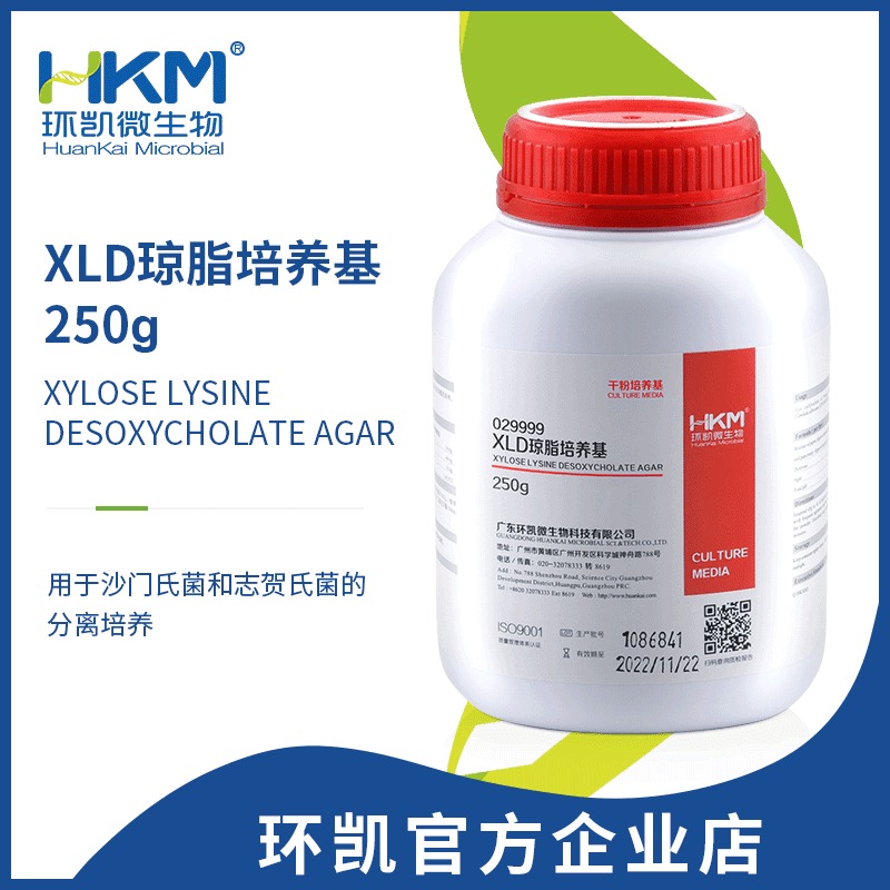 XLD琼脂培养基 木糖赖氨酸去氧胆酸盐琼脂 环凯 029999