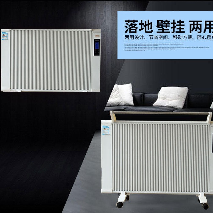 泽运碳纤维电暖器 供暖碳纤维电暖器  家用碳纤维电暖器