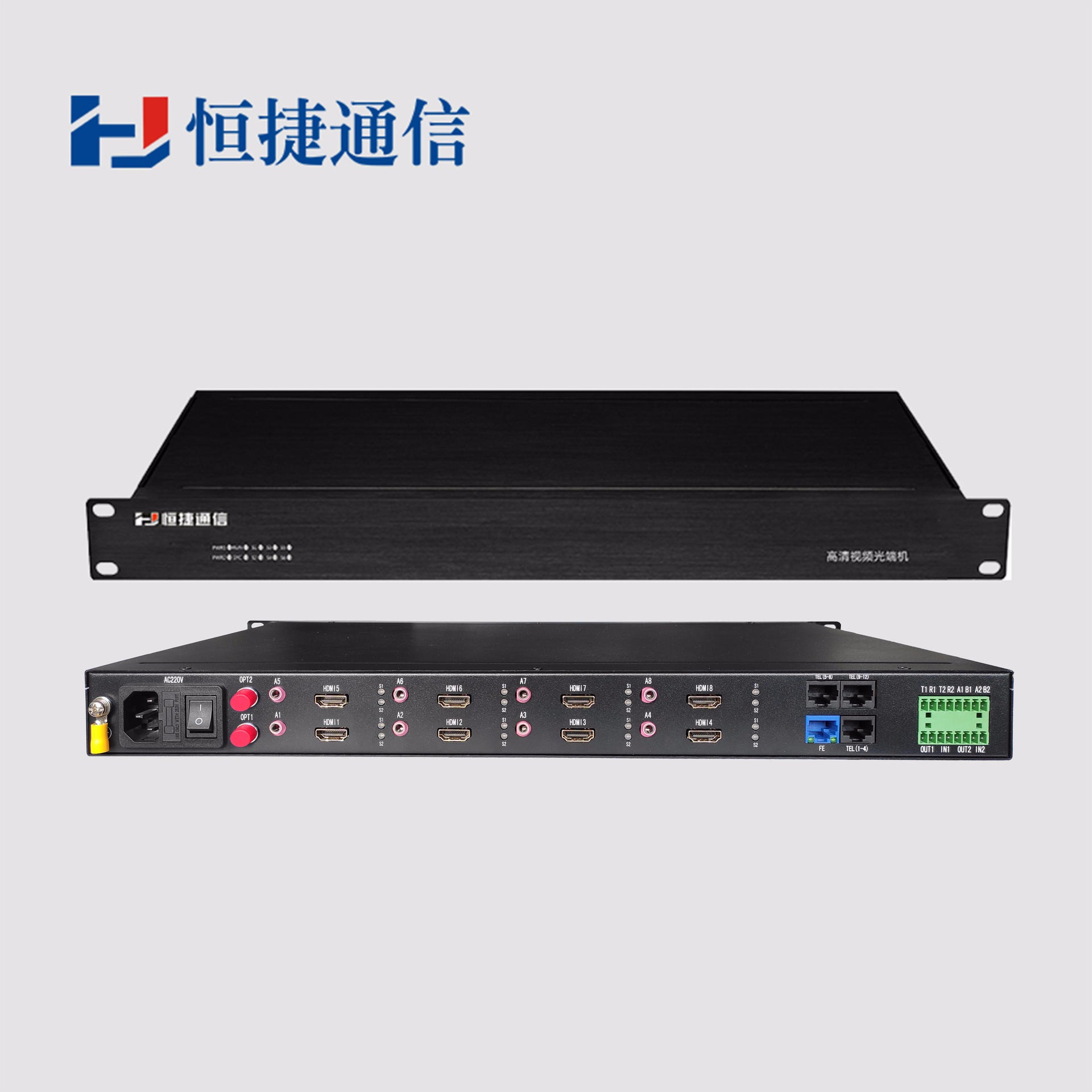 恒捷通信 高清视频光端机 HDMI延长器 HJ-GAN-HDMI08K 光纤传8路正向HDMI 4K高清 无延时图片