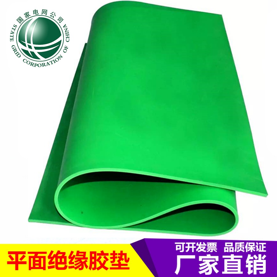 35kv优质无味高压铺地胶板胶皮绿色绝缘橡胶板绝缘胶垫橡胶垫防滑