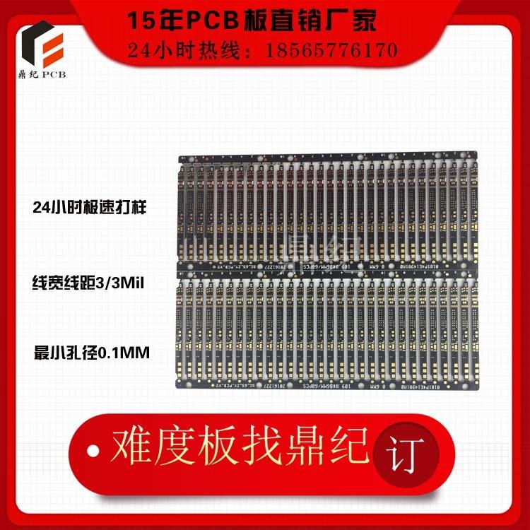 北京市生产HDI二阶电路板联系方式  北京市放心HDI二阶电路板  北京市专业HDI二阶电路板图片