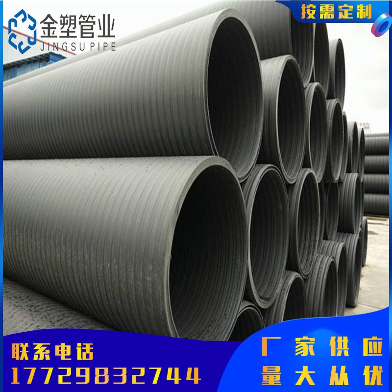 长期供应 HDPE中空壁塑钢 缠绕管 黑色钢塑排水管聚乙烯 生产厂家 支持定制