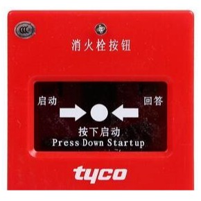 tyco泰科消火栓按钮3000-9016泰科火灾报警按钮