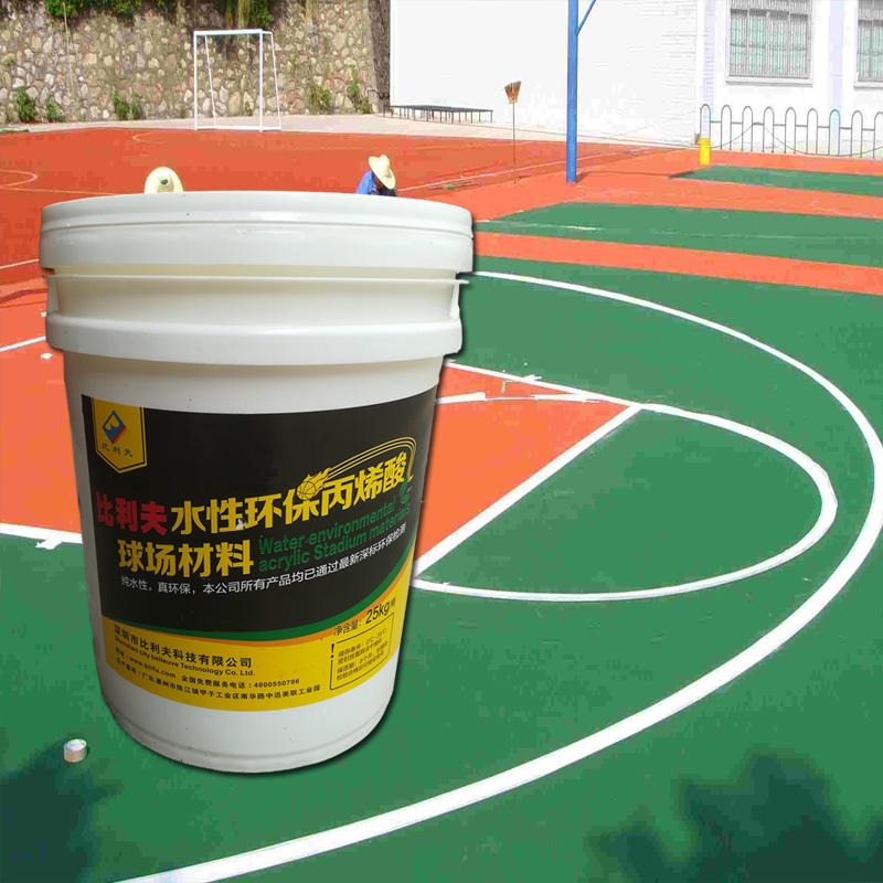 比利夫 丙烯酸篮球场造价 室外丙烯酸地坪漆 水泥地板漆环氧砂浆树脂耐磨自流平地面涂料价格图片