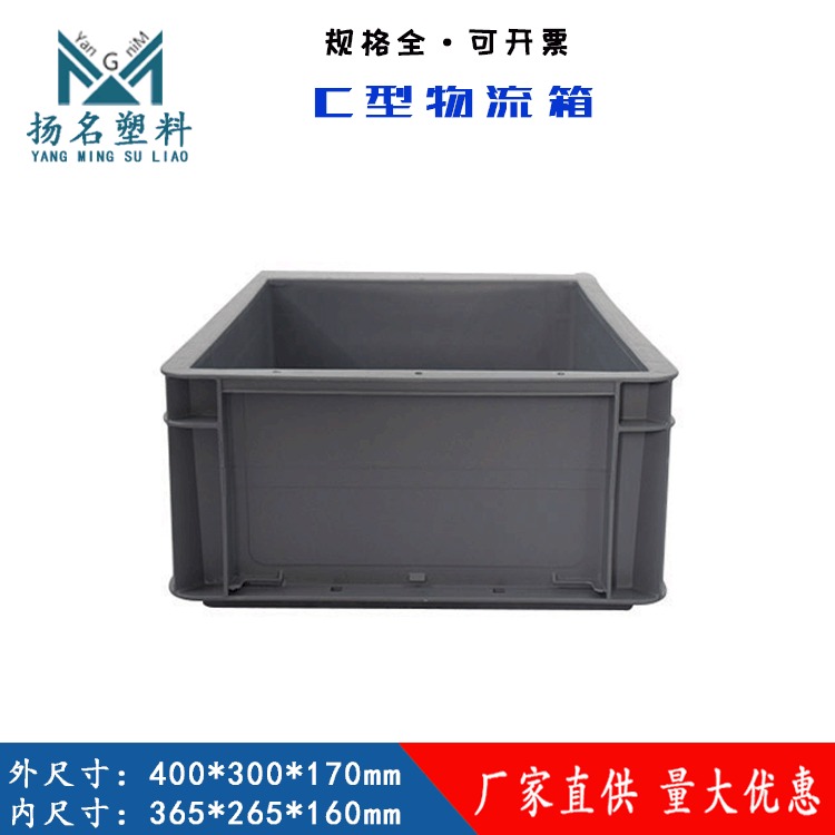 昆山物流箱  EU4316物流箱生产厂家 蓝色塑料箱