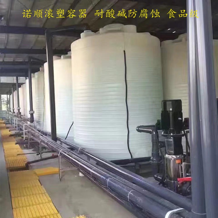 20吨pe材质再生水循环水水箱 诺顺防腐塑料水箱