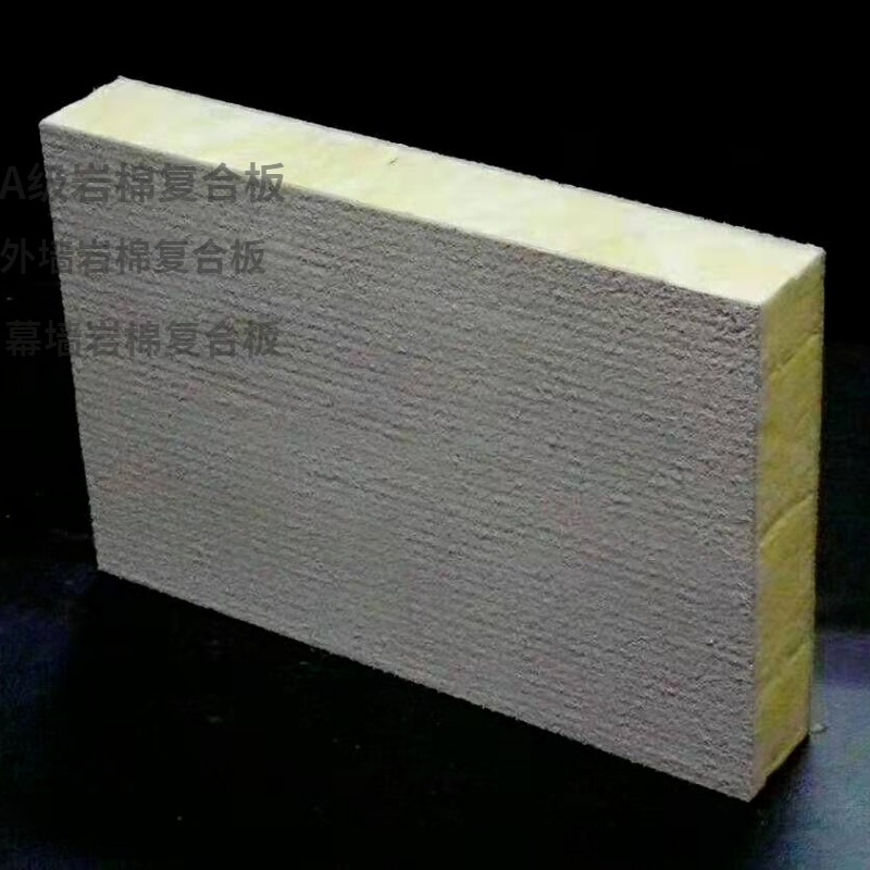 全国发货岩棉复合板 聚合聚苯板隔热保温耐腐蚀 量大从优