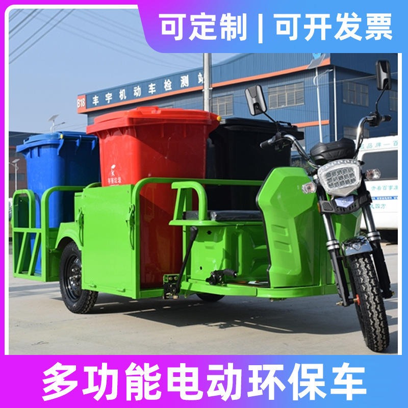 环卫保洁车垃圾清运车四桶大容量电动三轮保洁车XH361星浩新能源
