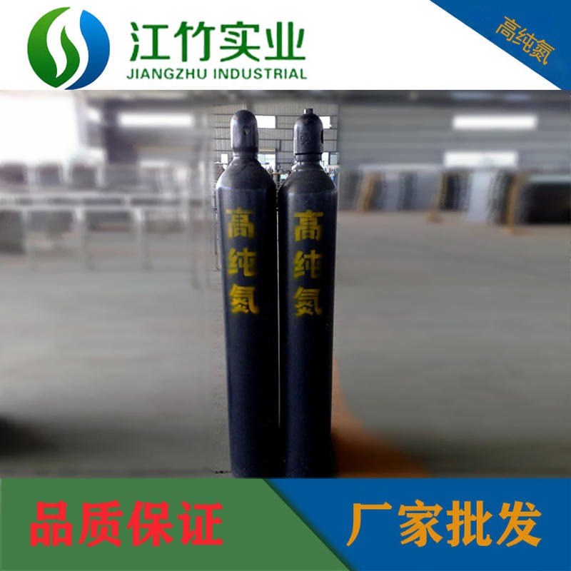 江西气体厂家南昌江竹供应高纯气体瓶装40L高纯氮气