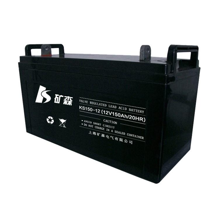 上海矿森蓄电池KS150-12 12V150AH/20HR规格型号齐全