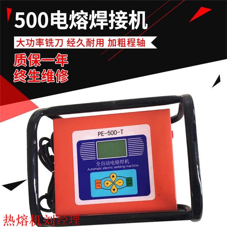 沧州全自动热熔机 160液压对焊机 pe管焊接设备 全自动焊机 630pe对接机