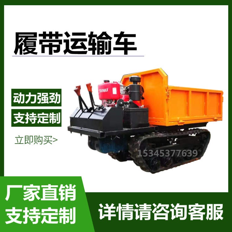 山地用的运输车 农用履带式输送车 泥泞路面加厚底盘履带机