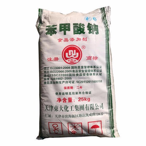 苯甲酸钠 食品级 天津东大化工 当天发货一手货源