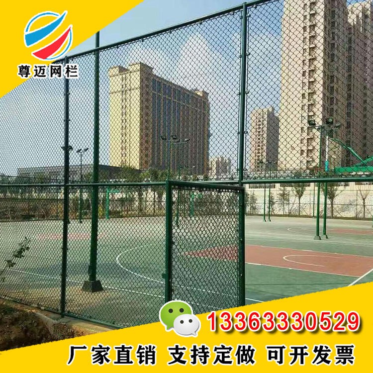 尊迈球场围网厂家定制体育球场运动场围网篮球场网球场安全隔离围栏网
