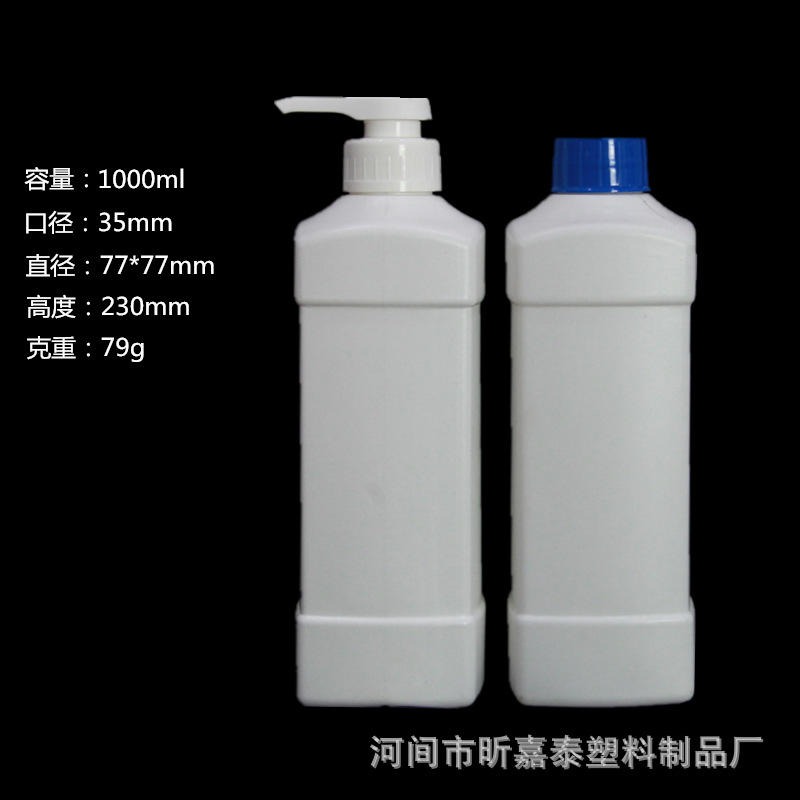 现货供应1000ml安利塑料方瓶 加厚方形塑料瓶  洗洁精包装瓶 清洁剂瓶子 农药瓶子