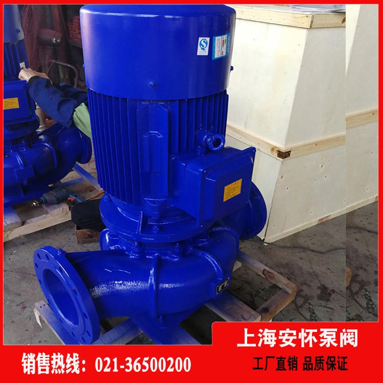 isg管道离心水泵  上海安怀ISG50-315IA立式单级离心泵 耐腐蚀管道离心泵