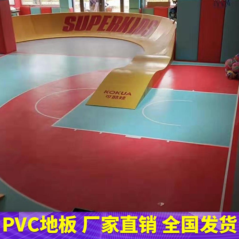 腾方厂家销售 PVC塑胶地板 体适能PVC运动地板胶 定制风格
