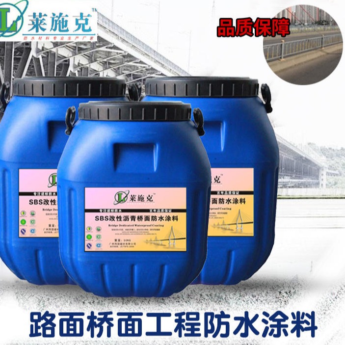 贵州SBS改进型沥青桥面防水材料_SBS桥面防水材料_低价促销 莱施克图片