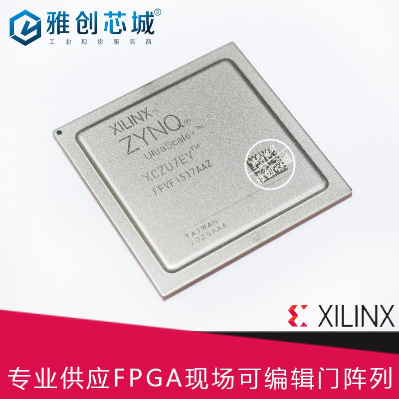 Xilinx_FPGA_XCKU5P-2FFVB676E_529所指定合供方