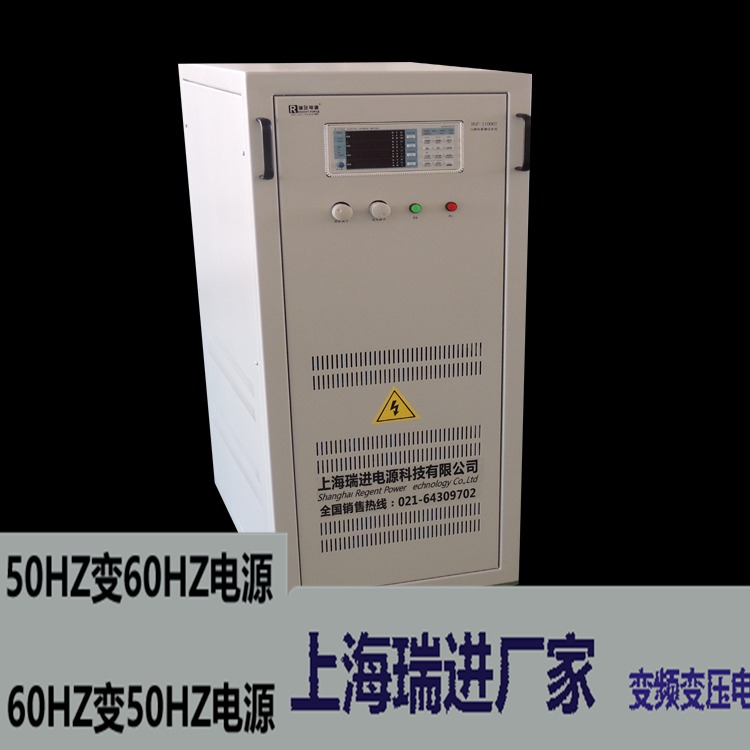南京交流变频电源 75KVA三相稳频变压器，50HZ变60HZ电源厂家