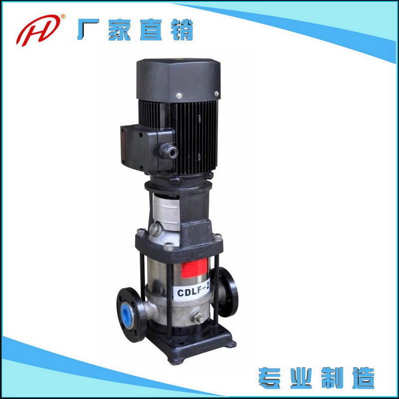 供应立式不锈钢多级泵 CDLF多级离心泵 流量2立方米多级泵 扬程15-198米多级离心泵 级数2-26级叶轮立式多级泵