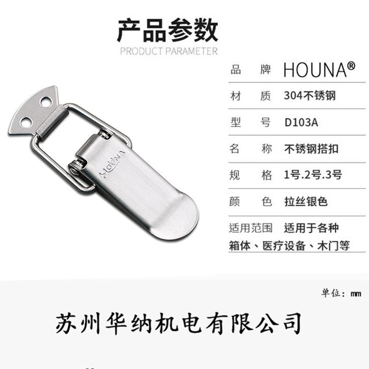 HOUNA 304不锈钢搭扣 锁芯 快速夹具设备箱锁扣锁夹箱扣滚塑箱箱扣